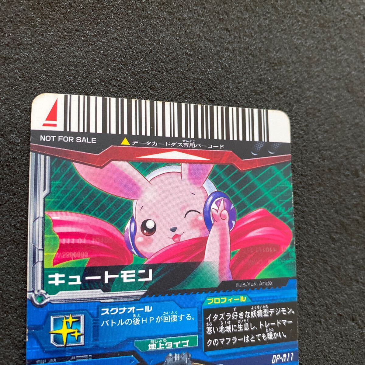 デジモンカード　キュートモン　一枚300円 i-img1200x1200-