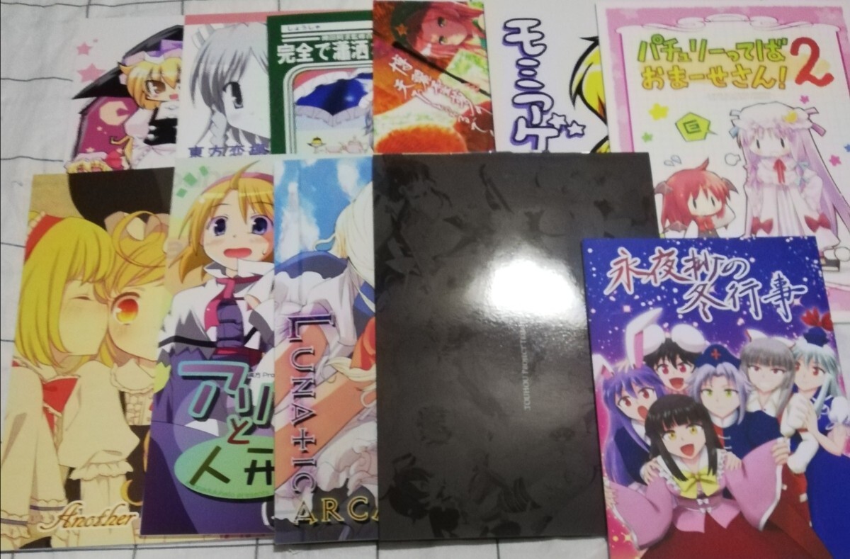 東方project 同人誌 100冊 まとめ売り(東方Project)|売買された 東方project 同人誌 100冊 まとめ売り(東方Project)|売買された