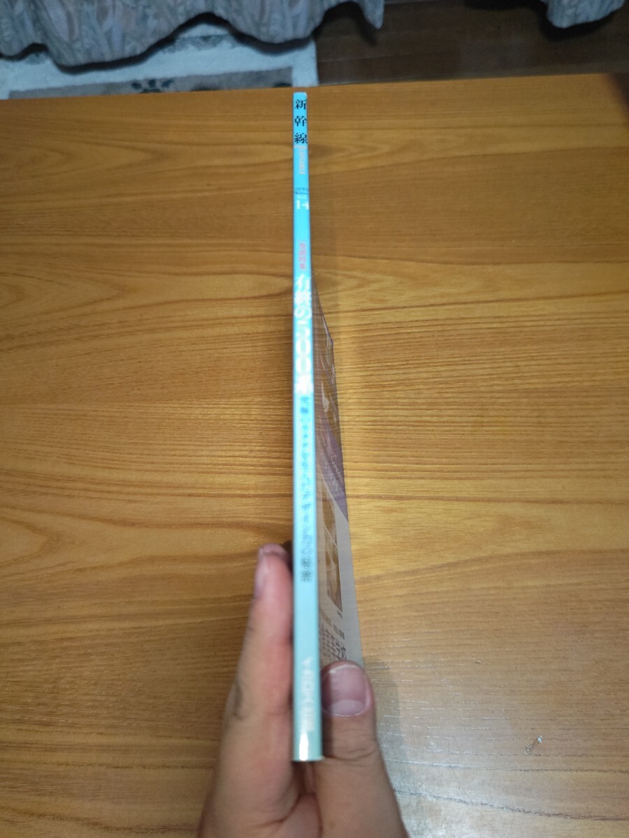 Shinkansen Explorer Vol.14 иметь .. 500 серия . включено дополнение dokta- желтый