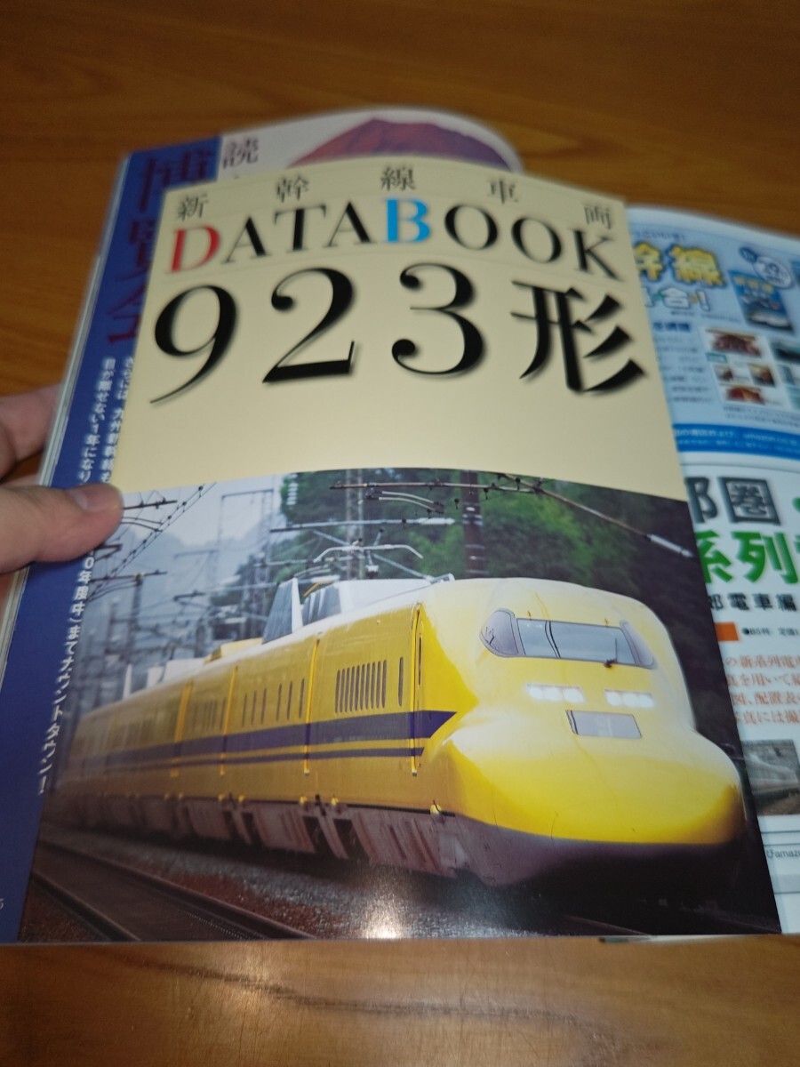  Shinkansen Explorer Vol.14 иметь .. 500 серия . включено дополнение dokta- желтый 