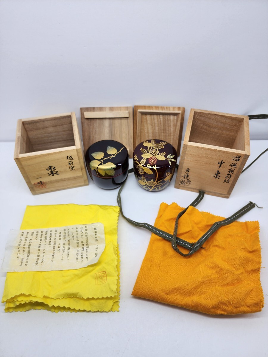 茶道具 山中塗 熊谷秀穂作 黒金網目蒔絵 中棗 共箱 V R6783