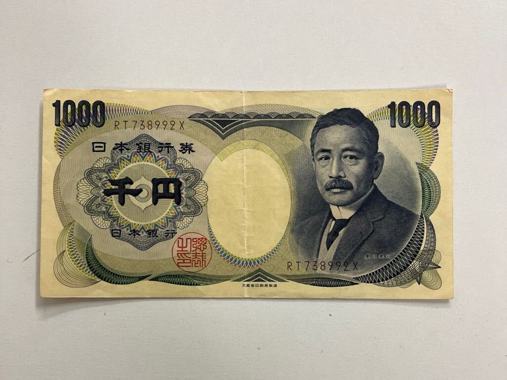 日本 旧紙幣 千円札 夏目漱石 日本銀行券 1 000円札(日本)|売買 日本 旧紙幣 千円札 夏目漱石 日本銀行券 1 000円札(日本)|売買