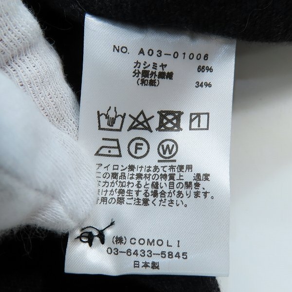 Yahoo!オークション - 【未使用】COMOLI/コモリ 24AW カシミヤ Yahoo!オークション - 【未使用】COMOLI/コモリ 24AW カシミヤ