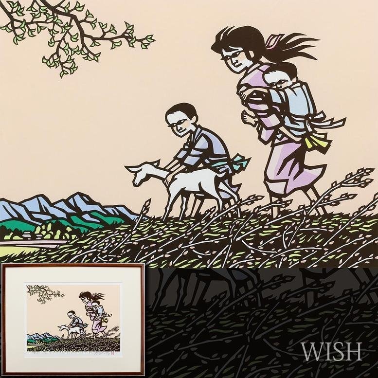 真作】【WISH】滝平二郎「滝平二郎 遠い日々シリーズ『春 真作】【WISH】滝平二郎「滝平二郎 遠い日々シリーズ『春
