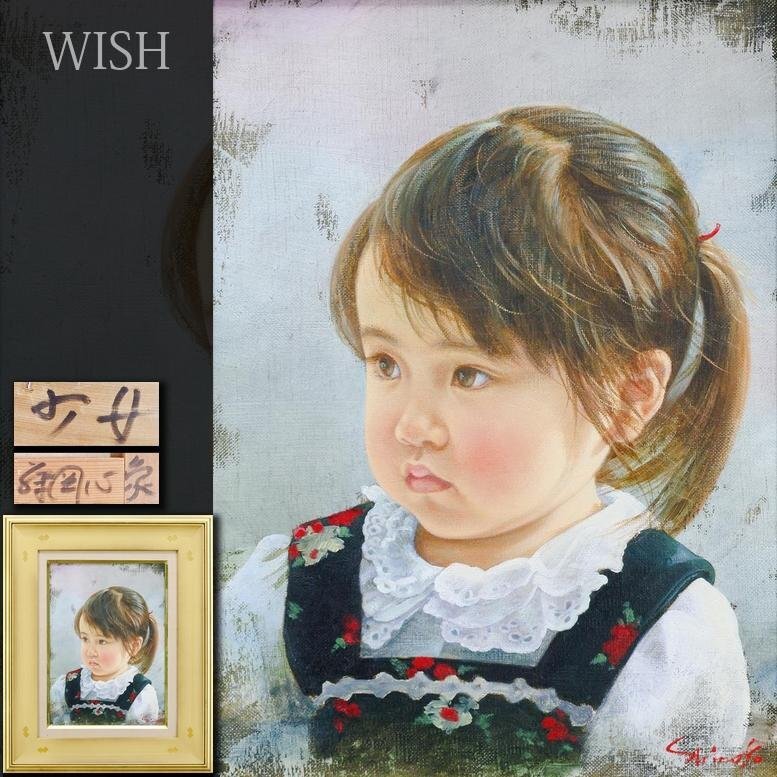 洋画家 進 徹先生 4号油絵 ストールの少女