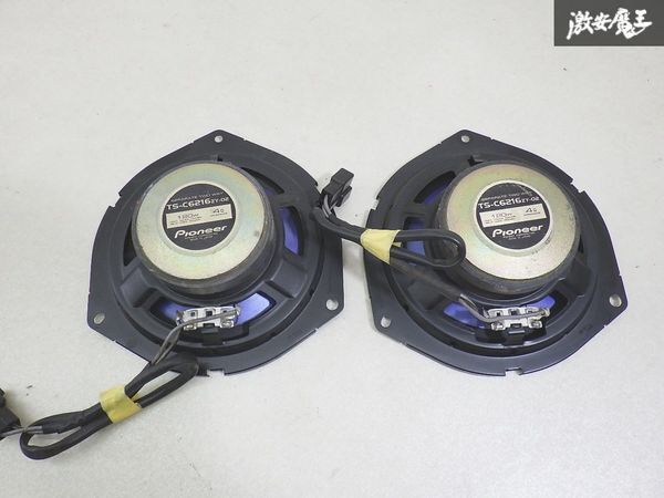 音OK ダイハツ 純正OP Pioneer パイオニア製 フロントスピーカー 音OK ダイハツ 純正OP Pioneer パイオニア製 フロントスピーカー