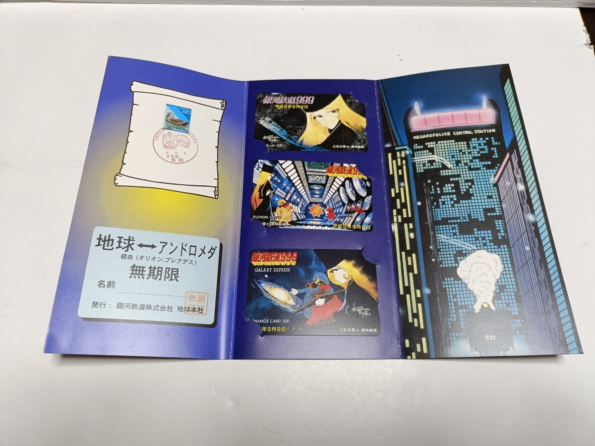 スリーナインカード 銀河鉄道999 ふみカード オレンジカード スリーナインカード 銀河鉄道999 ふみカード オレンジカード