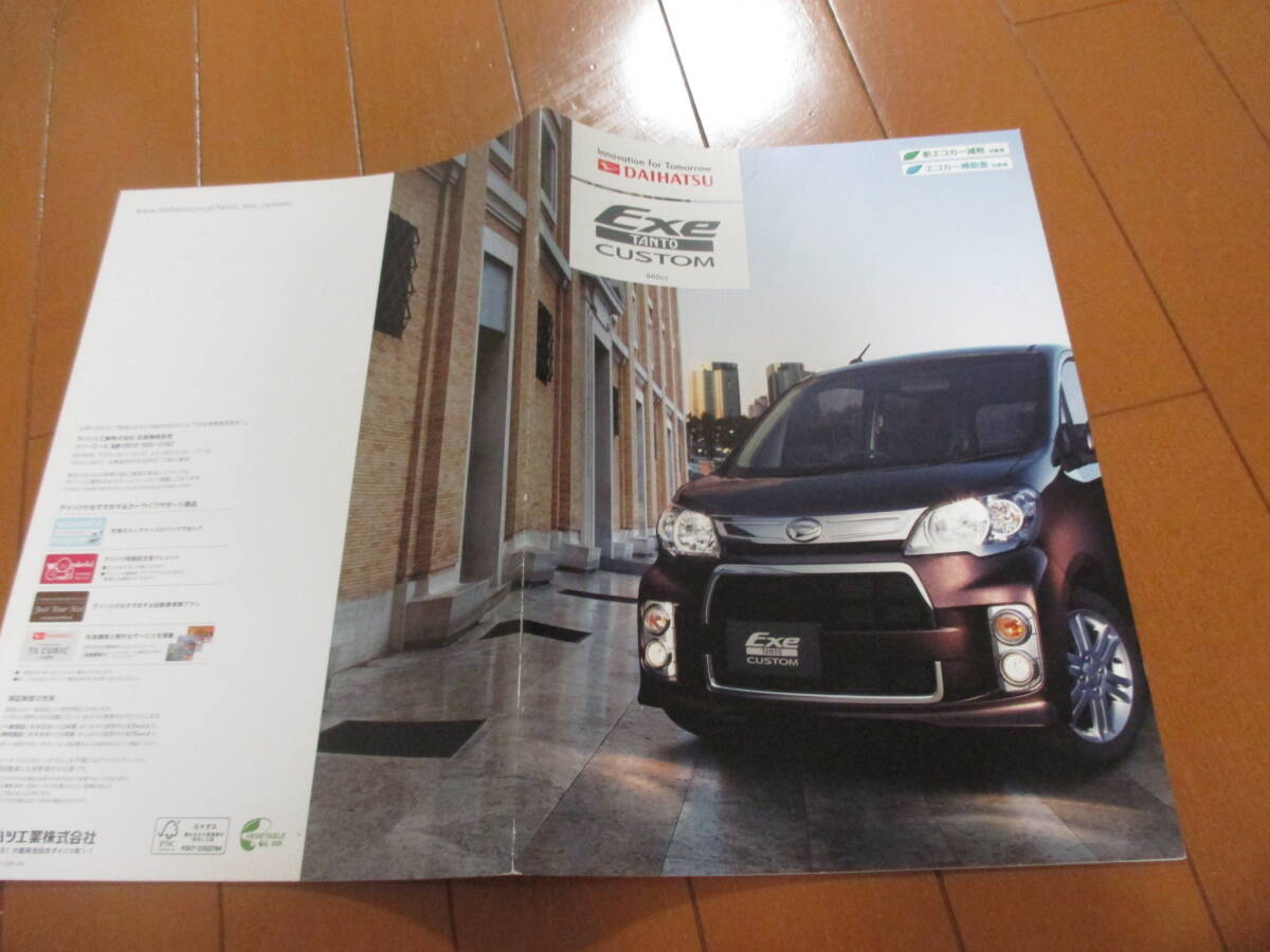  новый to41848 каталог # Daihatsu * EXE Tanto Custom *2012.5 выпуск *22 страница 