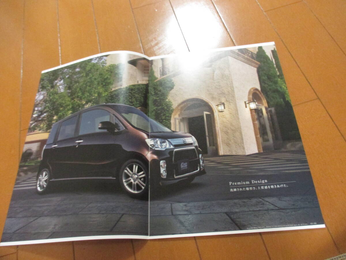  новый to41848 каталог # Daihatsu * EXE Tanto Custom *2012.5 выпуск *22 страница 