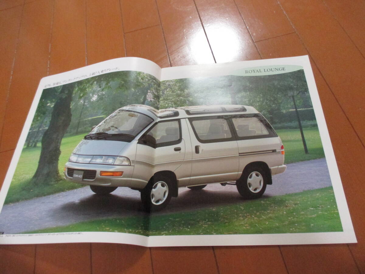  новый to41900 каталог # Toyota * Town Ace Wagon ACE*1994.9 выпуск *27 страница 