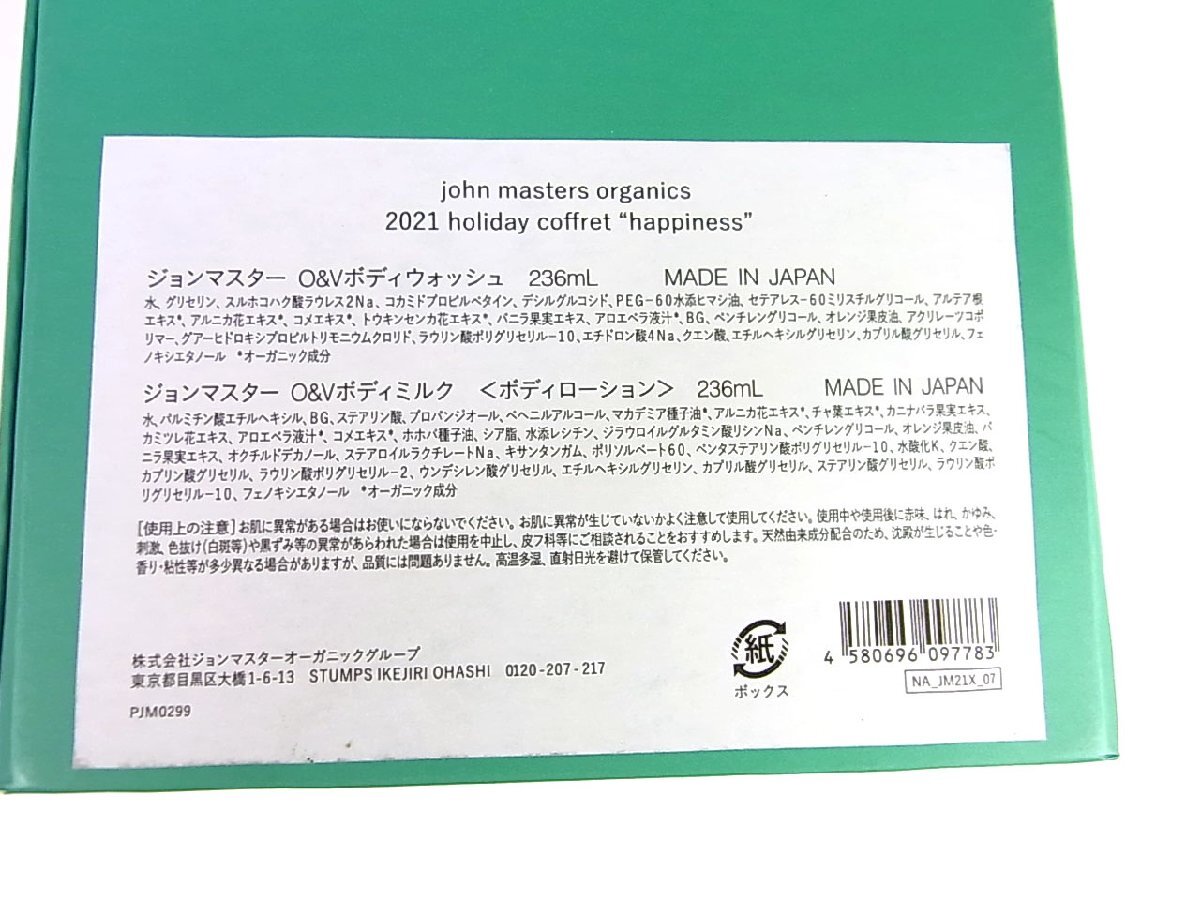 * не использовался * John тормозные колодки органический * шампунь кондиционер корпус woshu корпус молоко щетка есть * каждый 236ml