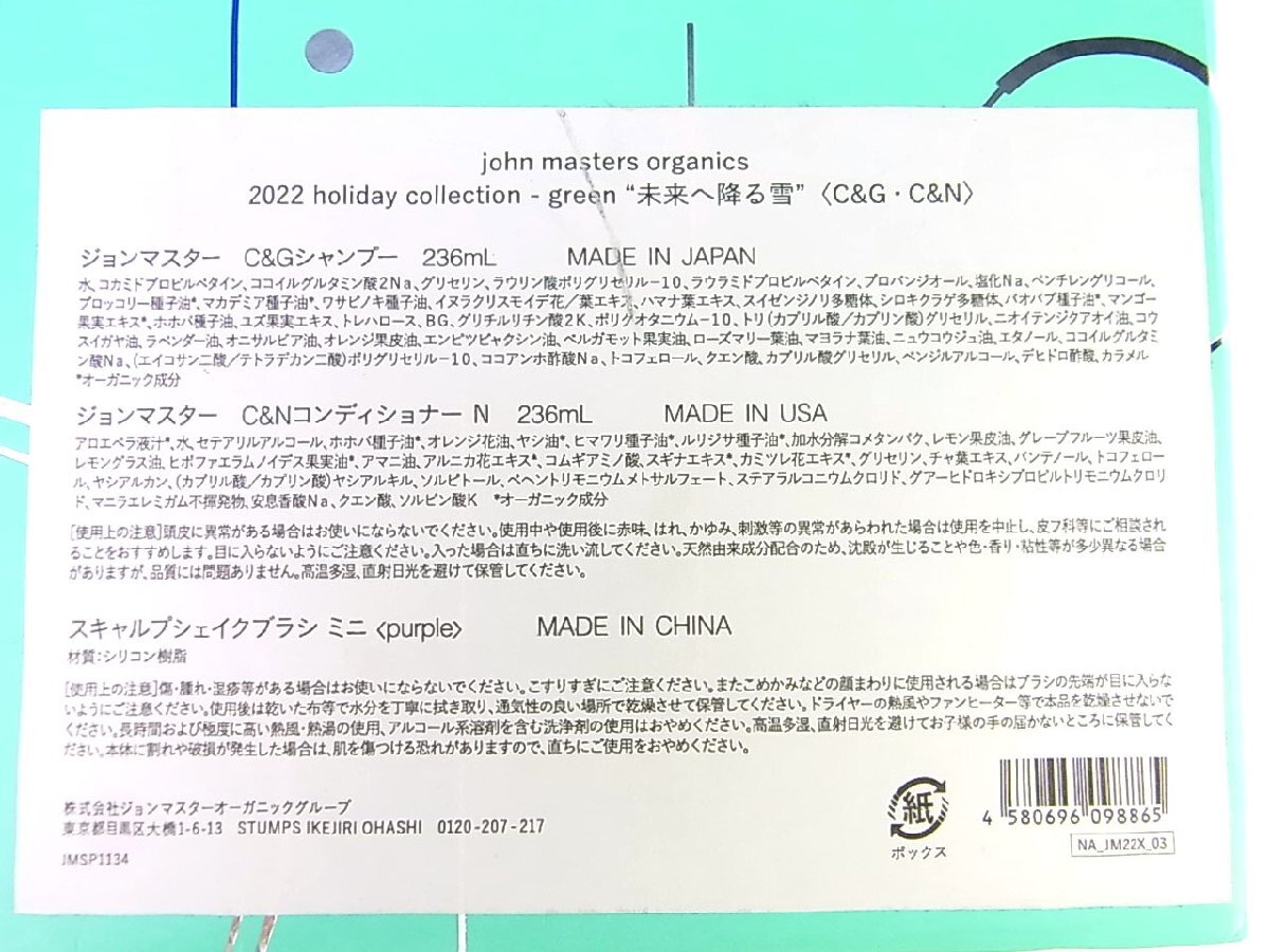 * не использовался * John тормозные колодки органический * шампунь кондиционер корпус woshu корпус молоко щетка есть * каждый 236ml