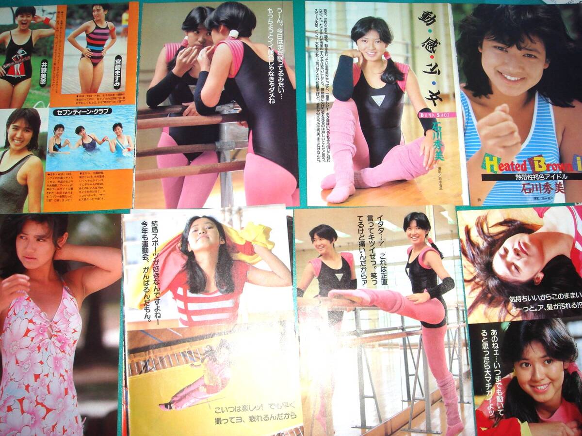 ▲限定１名様▲貴重▲石川秀美▲切り抜きクリアブック3冊 Amazon.co.jp: 大量まとめて 石川秀美 切り抜き クリアブック3冊