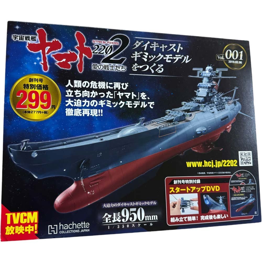 Yahoo!オークション - 南店24-2176【未組立/着払い】 アシェット Yahoo!オークション - 南店24-2176【未組立/着払い】 アシェット