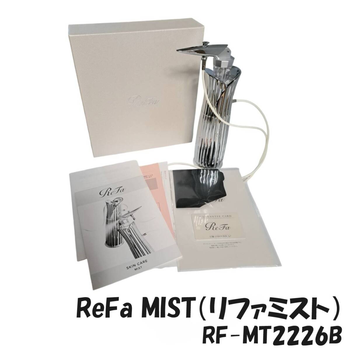 ReFa MIST リファミスト RF-MT2226B スプレー MTG リファ 美容