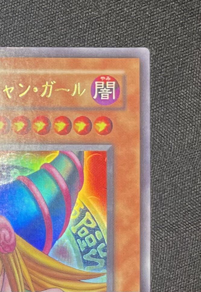 極 ウルトラレア ブラックマジシャンガール 遊戯王 二期 極 ウルトラレア ブラックマジシャンガール 遊戯王 二期