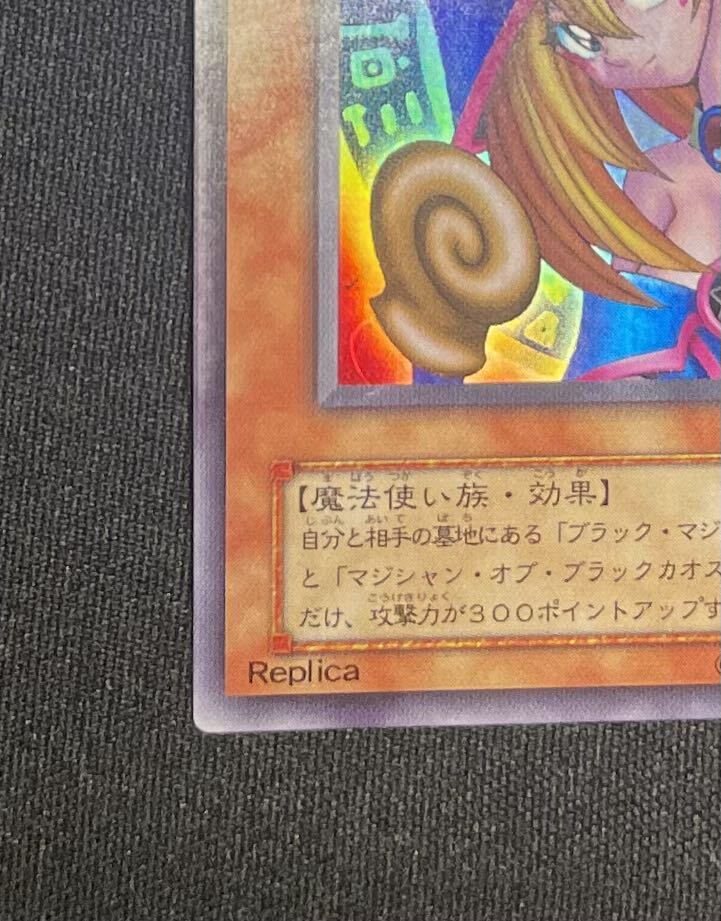 極 ウルトラレア ブラックマジシャンガール 遊戯王 二期 極 ウルトラレア ブラックマジシャンガール 遊戯王 二期