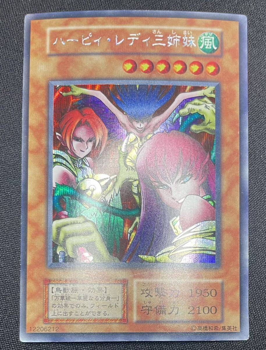 極 初期 シークレットレア ハーピィレディ三姉妹 遊戯王 極 初期 シークレットレア ハーピィレディ三姉妹 遊戯王