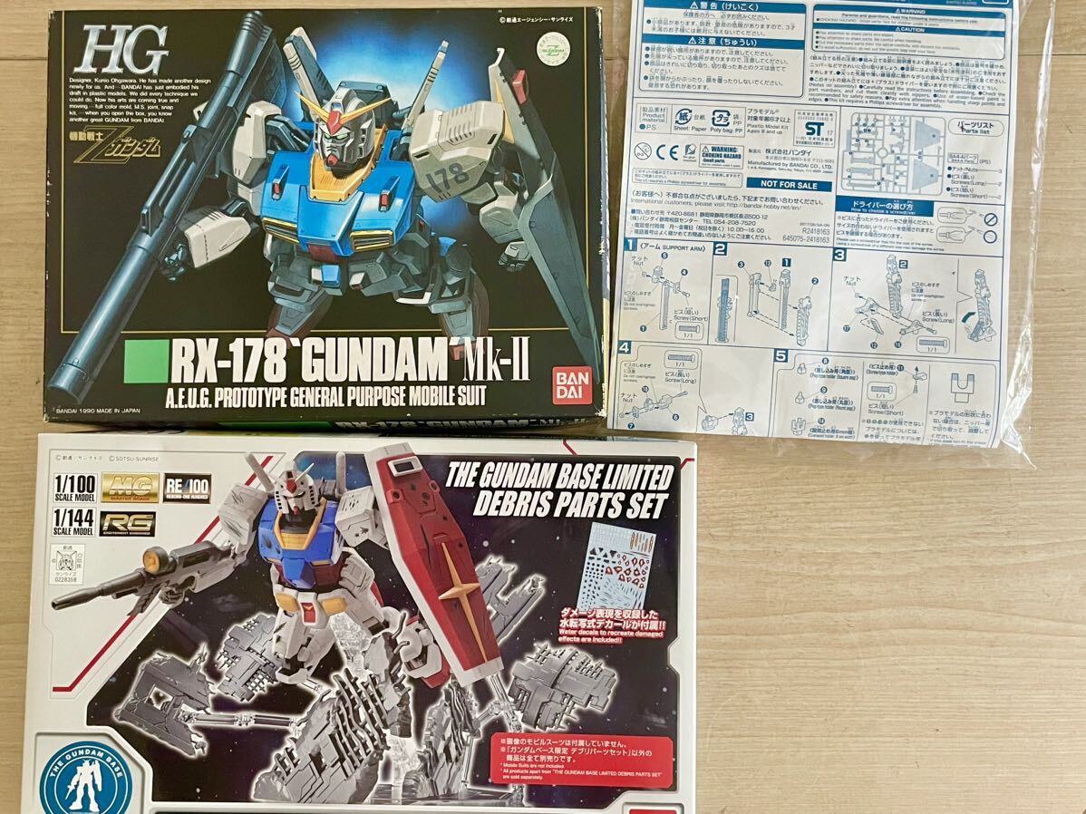 HG ガンプラ 中身未開封未組立　現状渡し［旧HGガンダムMK-II 、ガンダムベース限定 デブリパーツセット、他］