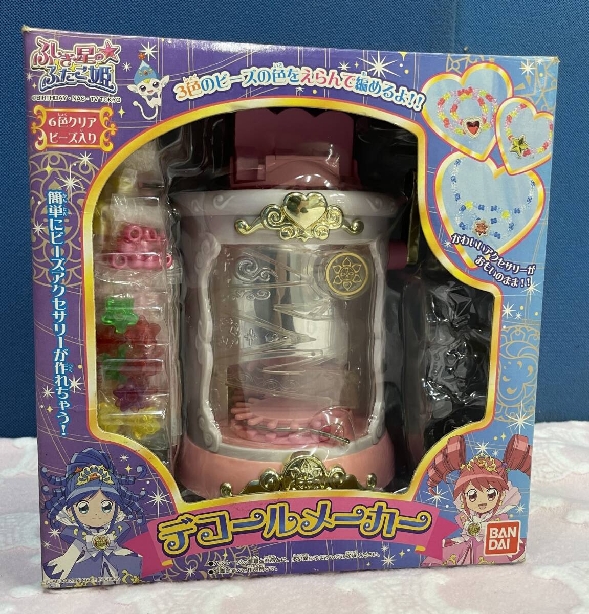 Yahoo!オークション - M79 BANDAI バンダイ ふしぎ星のふたご姫 Yahoo!オークション - M79 BANDAI バンダイ ふしぎ星のふたご姫