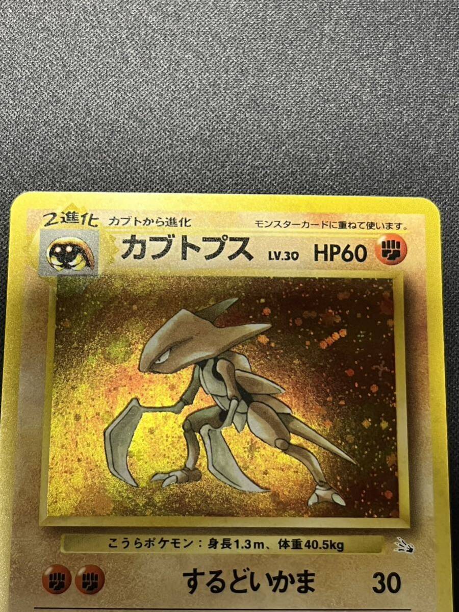 ポケモンカード 旧裏 カブトプス P01(シングルカード)|売買され ポケモンカード 旧裏 カブトプス P01(シングルカード)|売買され