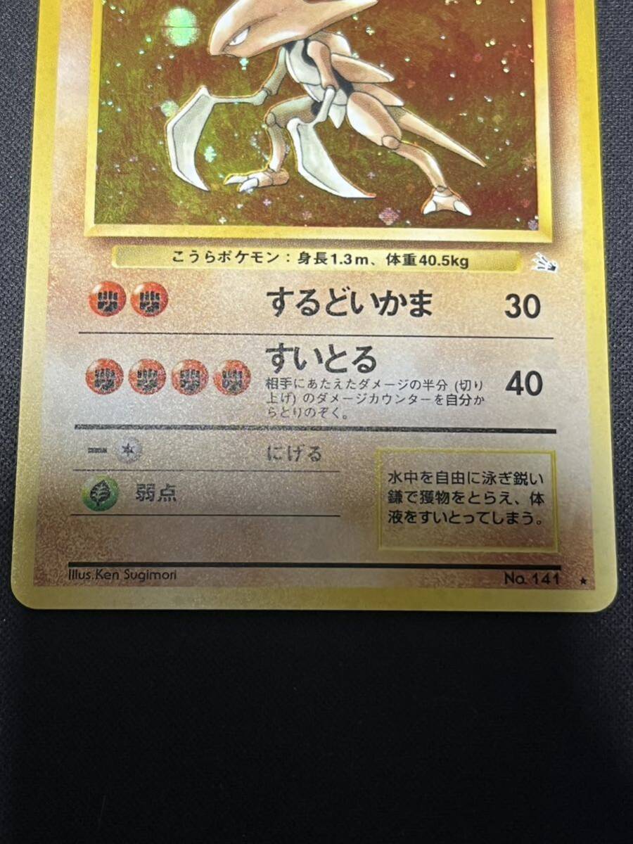 ポケモンカード 旧裏 カブトプス P01(シングルカード)|売買され ポケモンカード 旧裏 カブトプス P01(シングルカード)|売買され