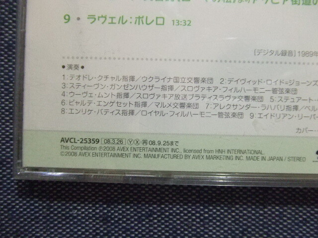 CD★青島広志のサルにもわかるクラシック9 /ホルスト惑星ラヴェルボレロ展覧會の絵★送料100円★8枚同梱OK　　　あ