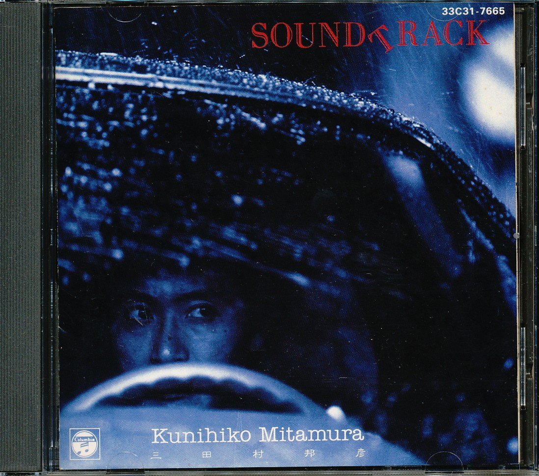 JA833●三田村邦彦「SOUNDTRACK」CD