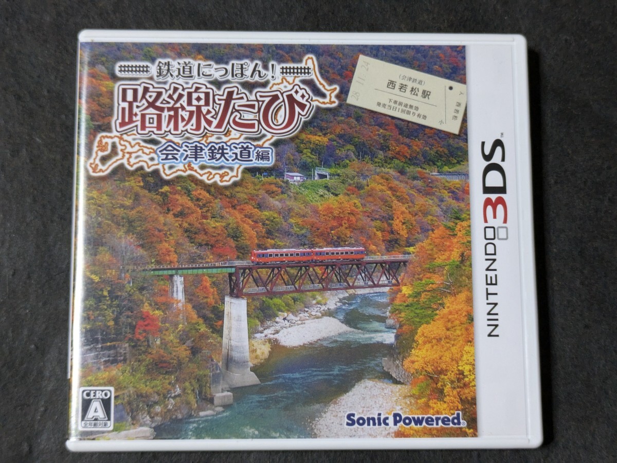 【3DS】 鉄道にっぽん！ 路線たび 会津鉄道編