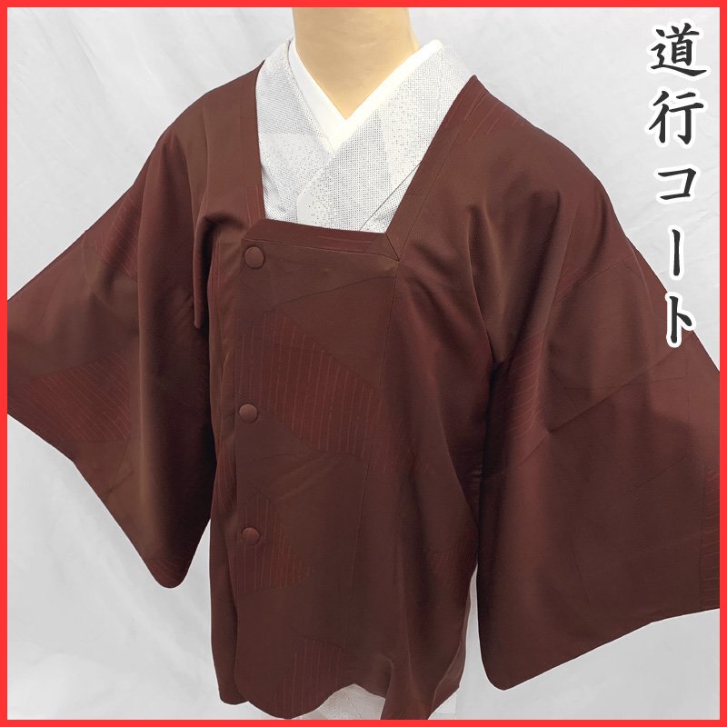 〇きものマーチ〇道行コート 幾何学模様 縞 利久織 和装コート〇美品 408mc101