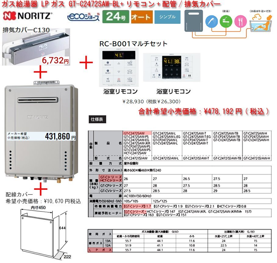 ベースマン 竹原電設 エコ楽ブロック ER-700 プレート SMP ベースマン 竹原電設 エコ楽ブロック ER-700 プレート SMP