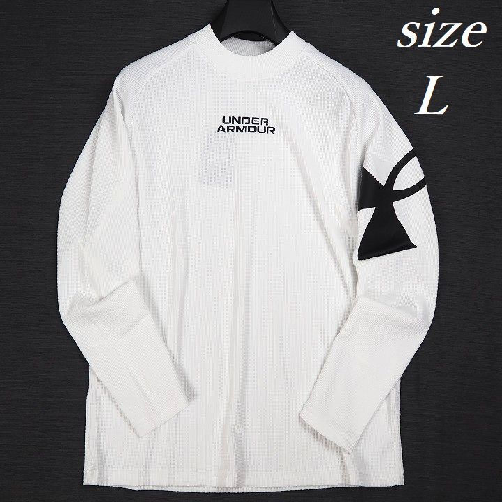 R563 新品 UNDER ARMOUR アンダーアーマー ゴルフ ワッフル 長袖 モックネック シャツ ビッグロゴ ゴルフウエア ホワイト L