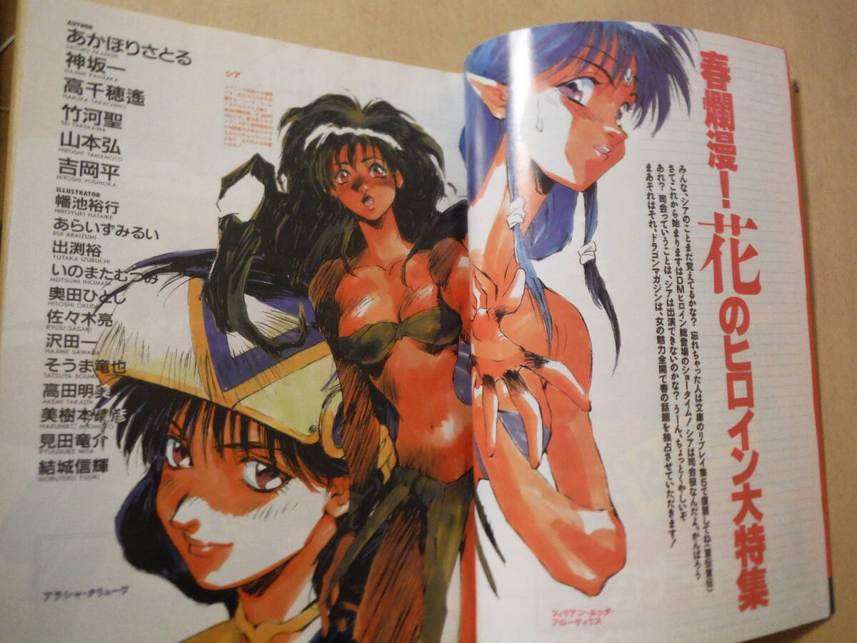 ☆A DRAGON MAGAZINE ドラゴンマガジン 1993年5月 ポスター欠 奥田ひとし 沢田一 そうま竜也 佐々木亮 九月姫 擦れ・焼け・傷み有. .Yahoo Japan Auction. Bidding & Shopping Support & Deputy Service- Japamart ☆A DRAGON MAGAZINE ドラゴンマガジン 1993年5月 ポスター欠 奥田ひとし 沢田一 そうま竜也 佐々木亮 九月姫 擦れ・焼け・傷み有. .Yahoo Japan Auction. Bidding & Shopping Support & Deputy Service- Japamart
