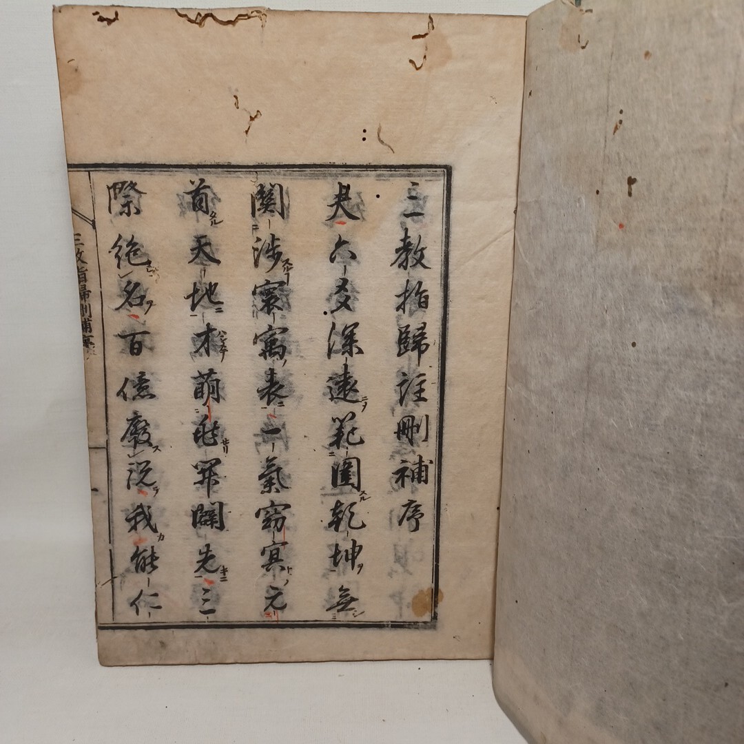 三教指帰註刪補 7巻7冊揃 運敞」寛文3年刊 高野山 空海 弘法大師 三教指帰註刪補 7巻7冊揃 運敞」寛文3年刊 高野山 空海 弘法大師
