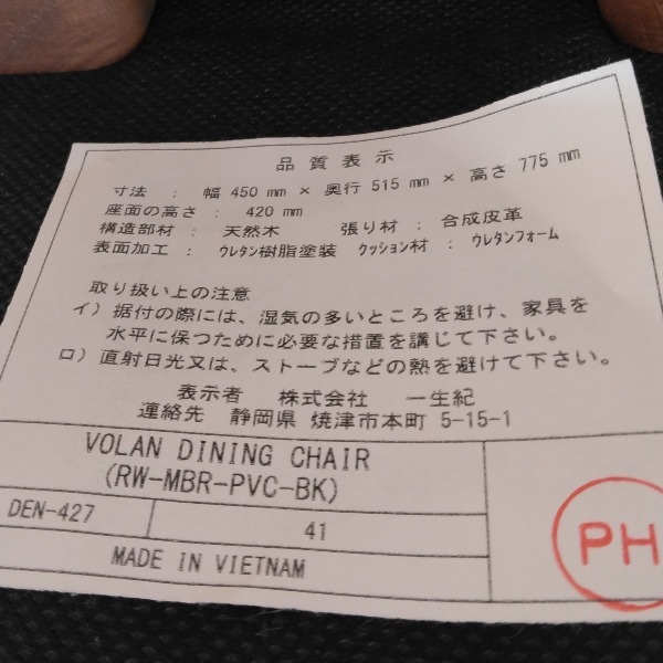 ダイニングチェア ナチュラルモダン 天然木 回転式 ダイニングチェアー リビングチェア 食卓椅子 食卓用 食卓 食事 チェア チェアー イス_画像5