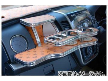 バタフライシステム モノグラム フロントテーブル ニッサン エルグランド E51/ME51 MC前 2002年05月~2004年08月