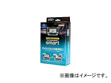 データシステム テレビ&ナビキット スマートタイプ TTN-18S JAN:4986651171169 トヨタ SAI AZK10 2013年09月~2015年04月