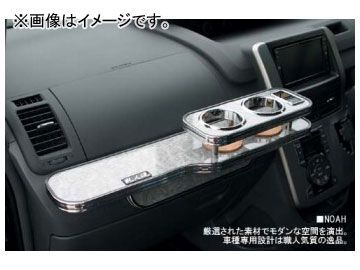 乱人 乱人流 ダッシュボードテーブル 特注カラー スズキ MRワゴン MF21S 1999年~