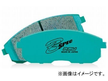 プロジェクトミュー B SPEC ブレーキパッド R231 リア ニッサン セドリック