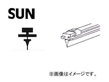SUN/サン ワイパーブレードゴム 800mm BU800 入数:10本
