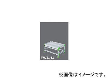 長谷川工業/HASEGAWA 組立式作業台 EWA-14(16118) その他