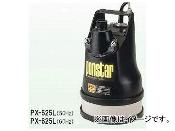 工進/KOSHIN ポンスター 125リットル/min 60Hz 機種:PX-625L その他