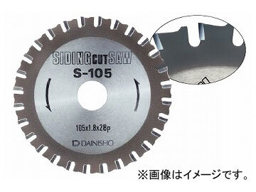大見工業/OMI スティール用 サイディングカットソー Sシリーズ S-355S JAN:4948572070907