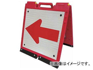 仙台銘板 ソフトサインボードミニ 白/赤プリズム反射(矢印板) 450×600 3095527(8184844)