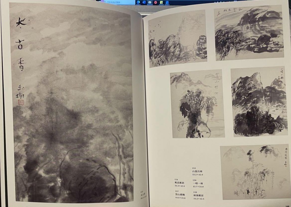 即決!模写 船田玉樹/雲画 掛軸(検索=不染鉄 木島桜谷 秋声 古 即決!模写 船田玉樹/雲画 掛軸(検索=不染鉄 木島桜谷 秋声 古