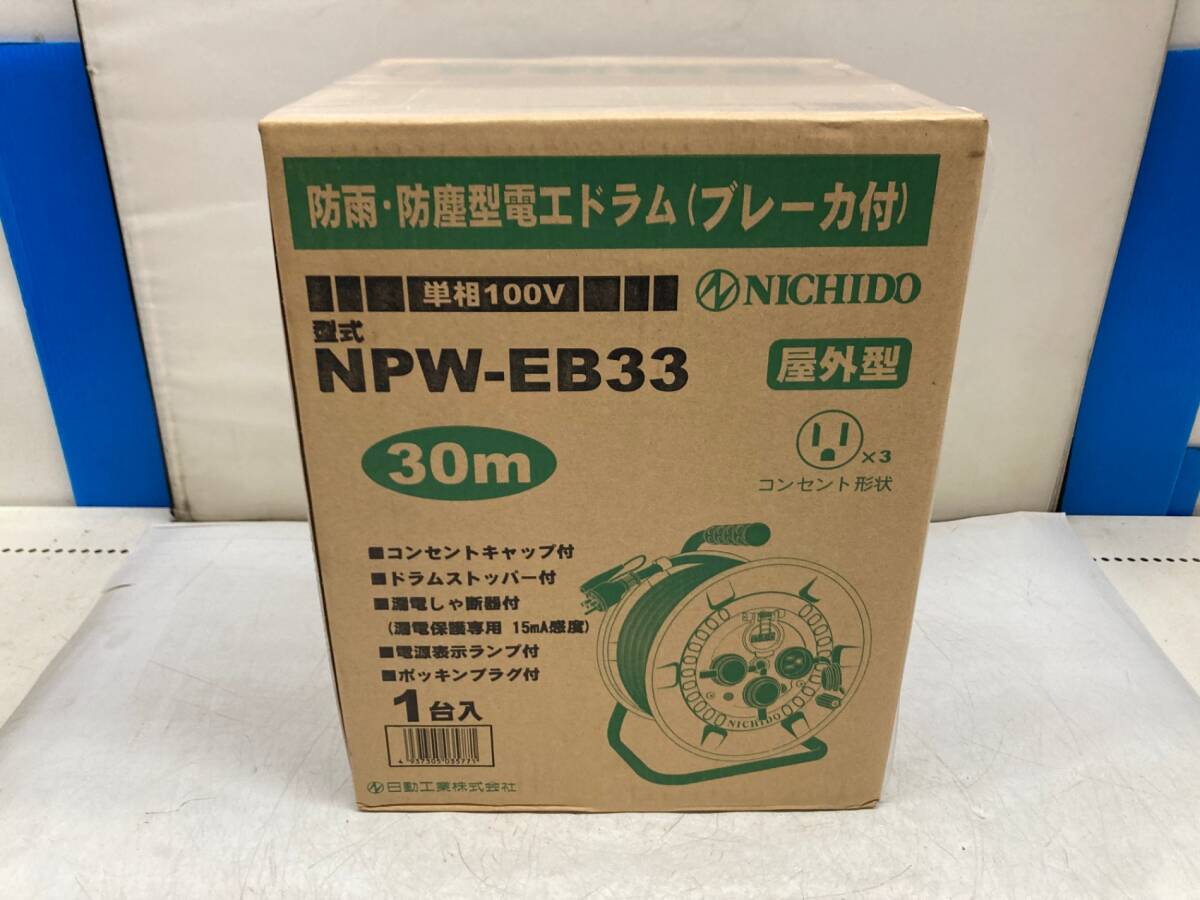 Yahoo!オークション - 【未使用品】 日動工業 コードリール防雨 Yahoo!オークション - 【未使用品】 日動工業 コードリール防雨