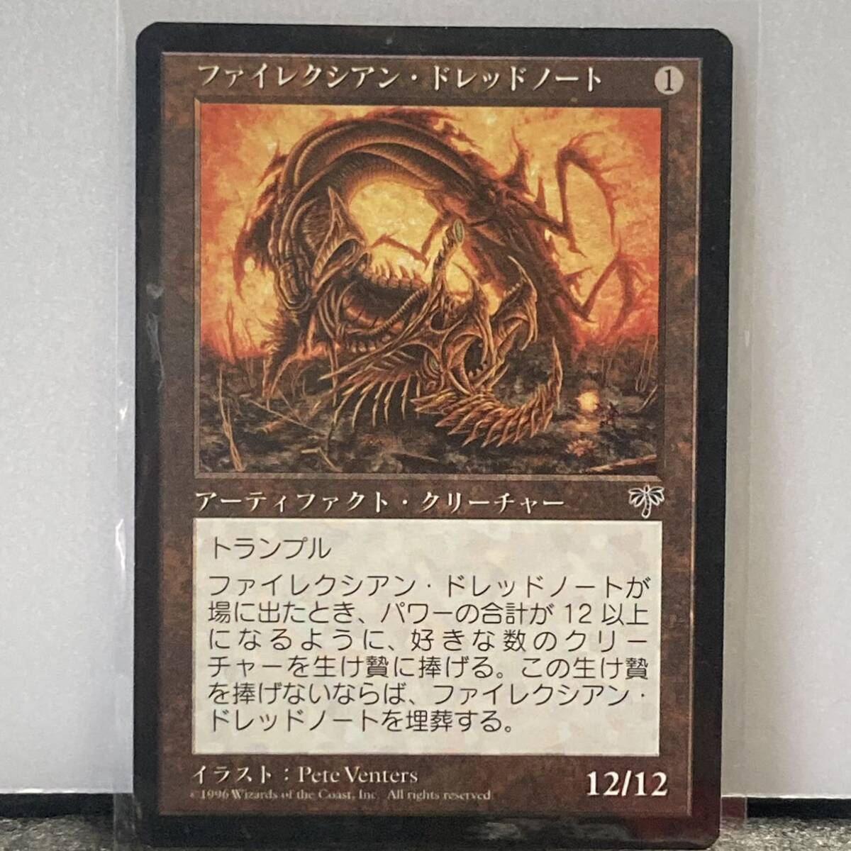 ● 希少 美品 ファイレクシアン・ドレッドノート MTG 日本語版 マジックザギャザリング トレカ