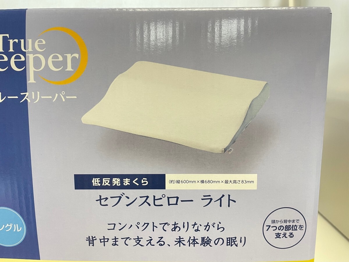【數(shù)量限定】トゥルースリーパー プレミアム(厚さ5ｃｍ) シングル セブンスピローライト セット 専用內(nèi)カバー付 正規(guī)品 1386