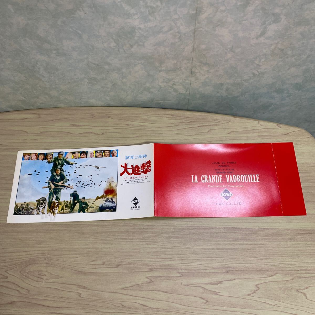 RO8◆送料無料◆貴重 未使用 大進撃 映画 試写ご招待 洋画 チケット（検索：チラシ 映画 半券ではない 当時物　昭和_画像1