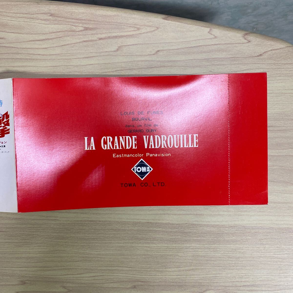 RO8◆送料無料◆貴重 未使用 大進撃 映画 試写ご招待 洋画 チケット（検索：チラシ 映画 半券ではない 当時物　昭和_画像3